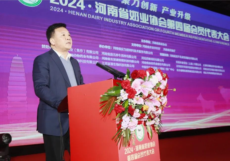 河南奶業(yè)發(fā)展啟航新征程——花花牛乳業(yè)集團(tuán)黨委書記、董事長唐洪峰當(dāng)選河南省奶業(yè)協(xié)會會長