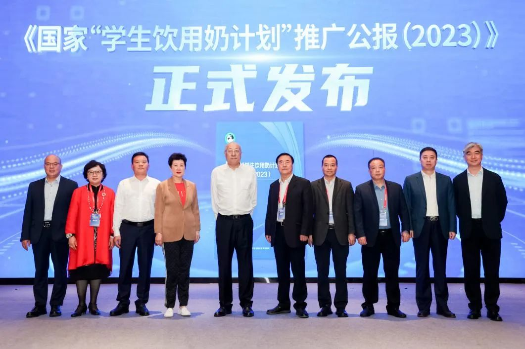 花花牛乳業(yè)集團(tuán)參加2023國家“學(xué)生飲用奶計(jì)劃”工作會 花花牛乳業(yè)集團(tuán)參加2023國家“學(xué)生飲用奶計(jì)劃”工作會