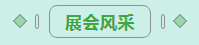 第31屆中原畜牧業(yè)交易博覽會 || 花花牛乳業(yè)集團獲“河南省畜牧行業(yè)——最具影響力品牌”獎