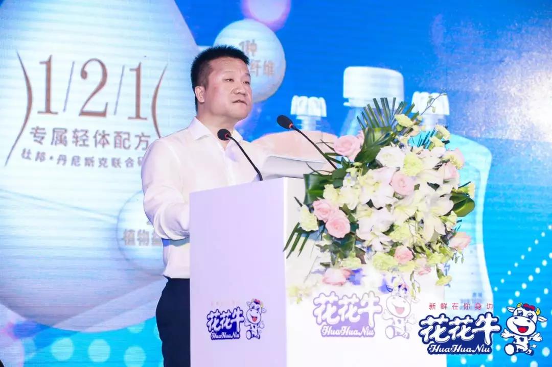 花花牛輕覺(jué)上市暨優(yōu)質(zhì)乳工程認(rèn)證發(fā)布會(huì)，盛大啟幕！