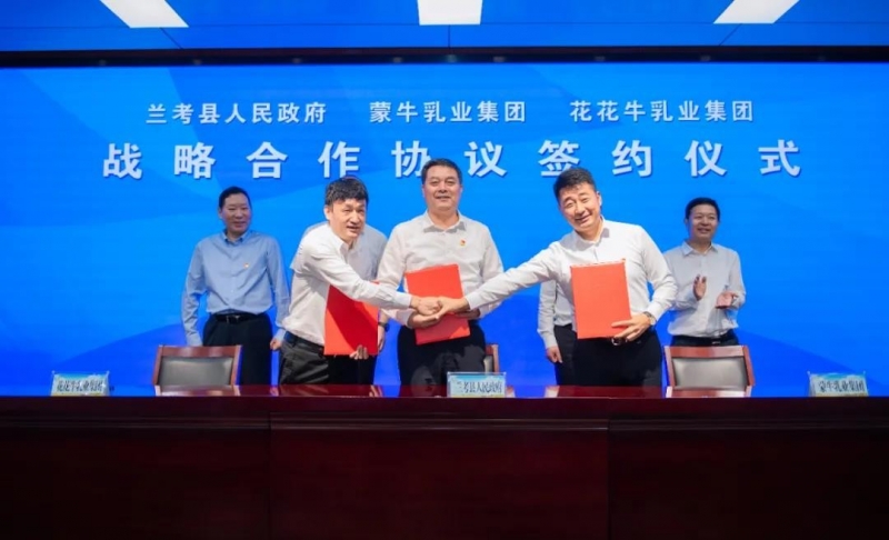花花牛| 蘭考縣人民政府與蒙牛、花花牛達(dá)成戰(zhàn)略合作 助力河南奶業(yè)高質(zhì)量發(fā)展